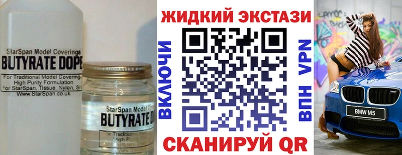 мега зеркало  Окуловка  БУТИРАТ GHB 