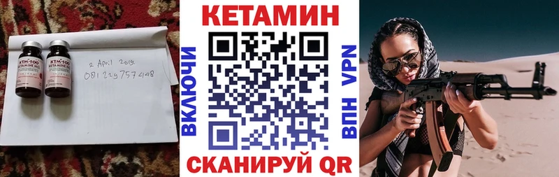 где можно купить   Окуловка  Кетамин VHQ 