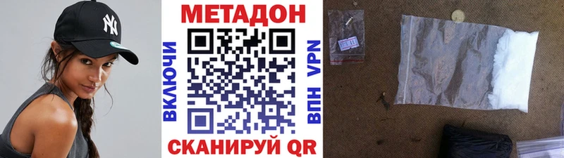 продажа наркотиков Окуловка МЕТАДОН кристалл